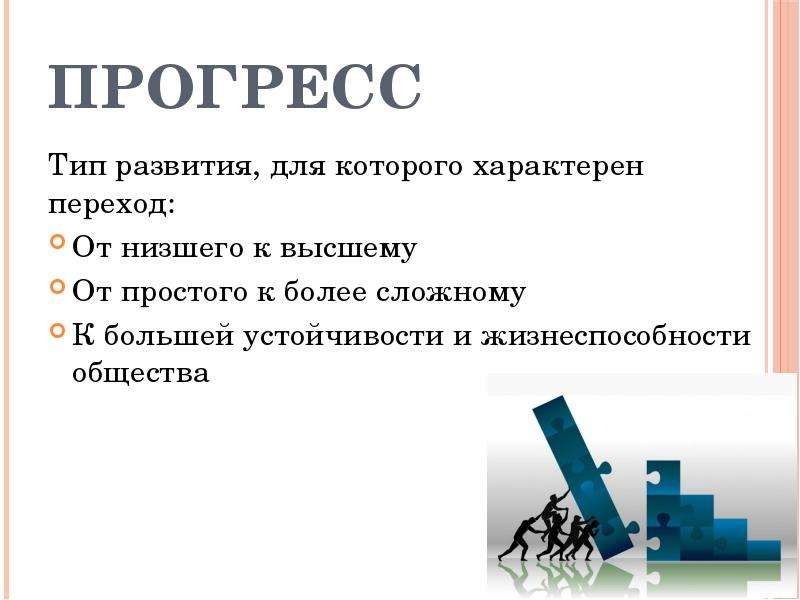 Человечество вступило в новый этап своего существования характеризуемый переходом план текста