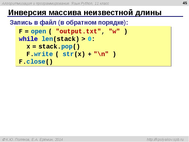 Поляков python 10 класс презентация