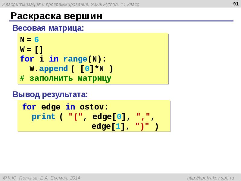 Поляков python 10 класс презентация