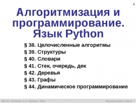 11-6_Python