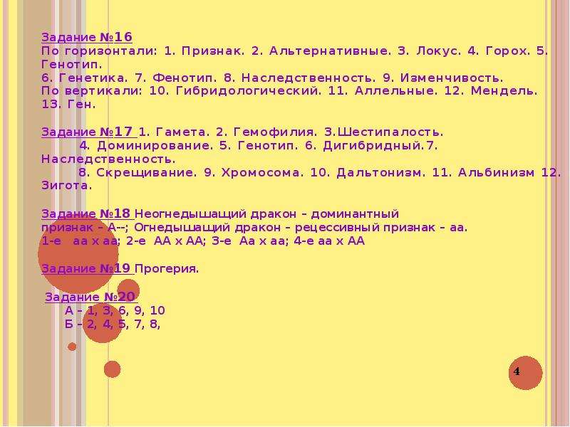 Проект на тему эталоны красоты разных эпох