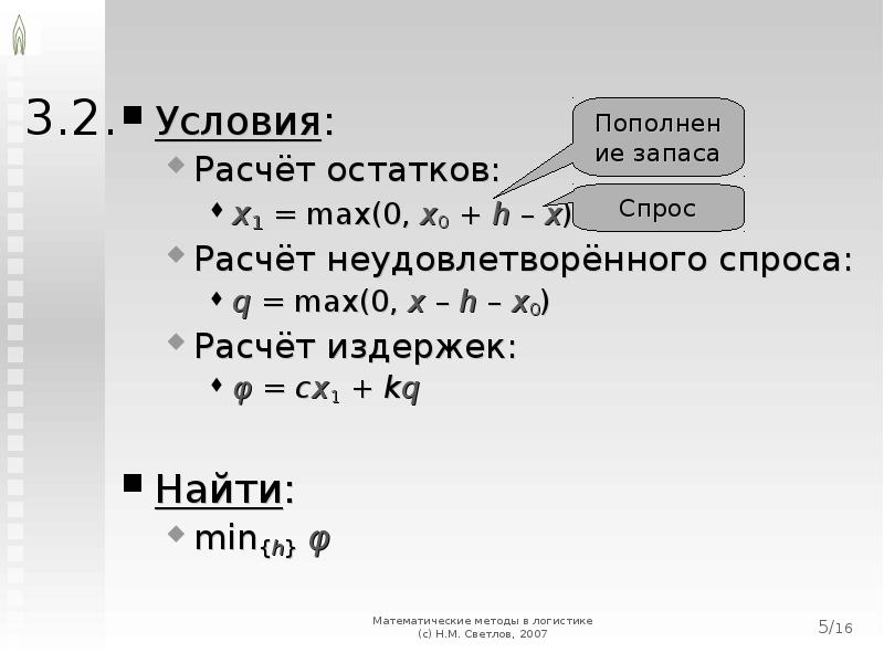 Калькулятор с остатком