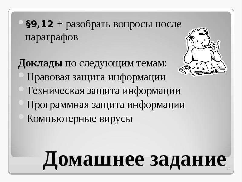 Сообщение по параграфу. Что такое доклад по параграфу. Что значит доклад по параграфу.