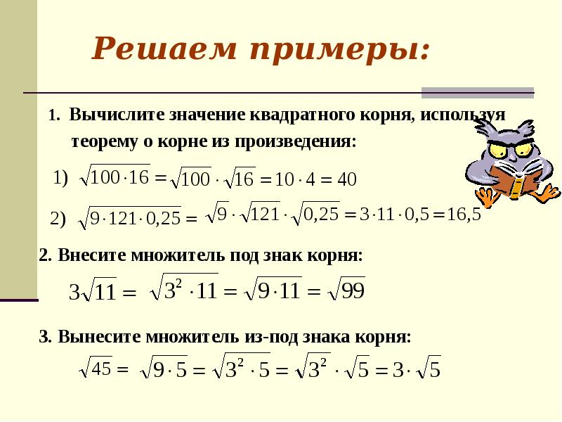 Решение примера с фотографии