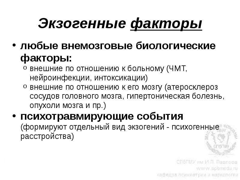 Права лиц страдающих психическими расстройствами презентация