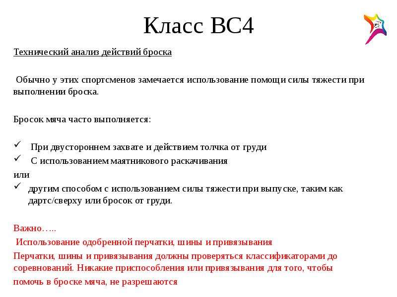 Анализ действий. Классы вс. Эффект броска. Анализ на дне по действиям.