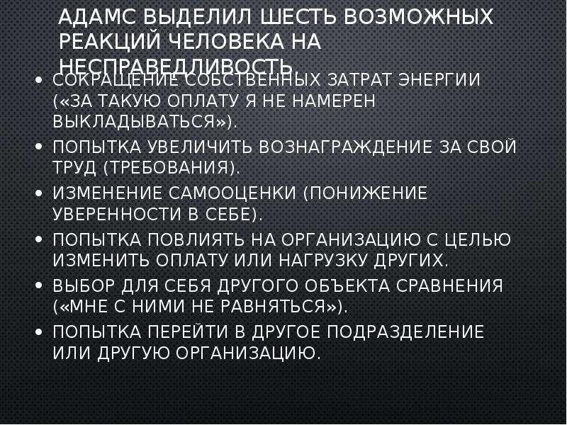 Шесть возможно