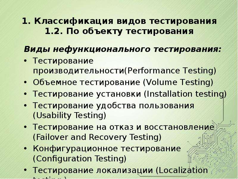 Тест предметы тест объекты