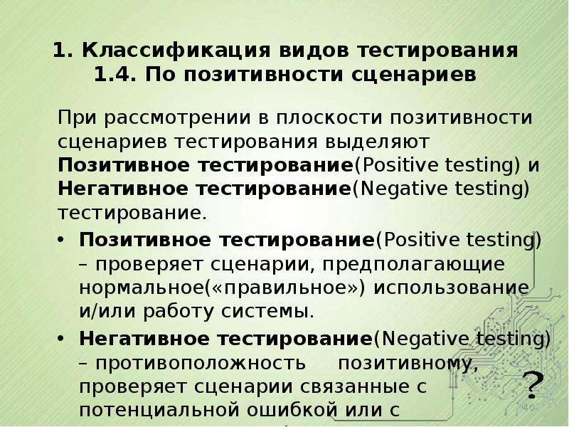 Отчет о тестировании программного обеспечения образец