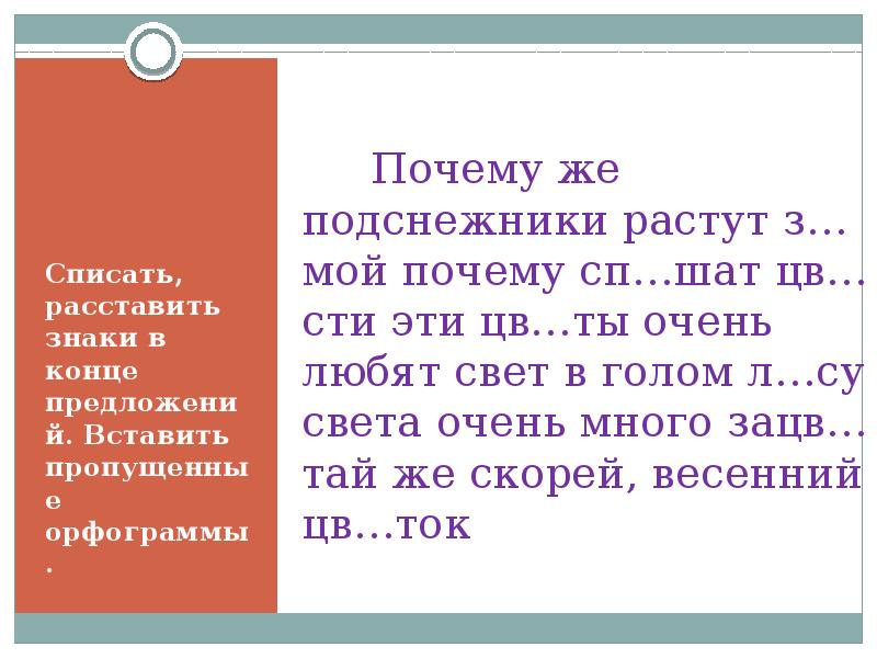 Вариант почему а. Списать расставлять я вам друзья.