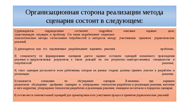 Реализация на сторону