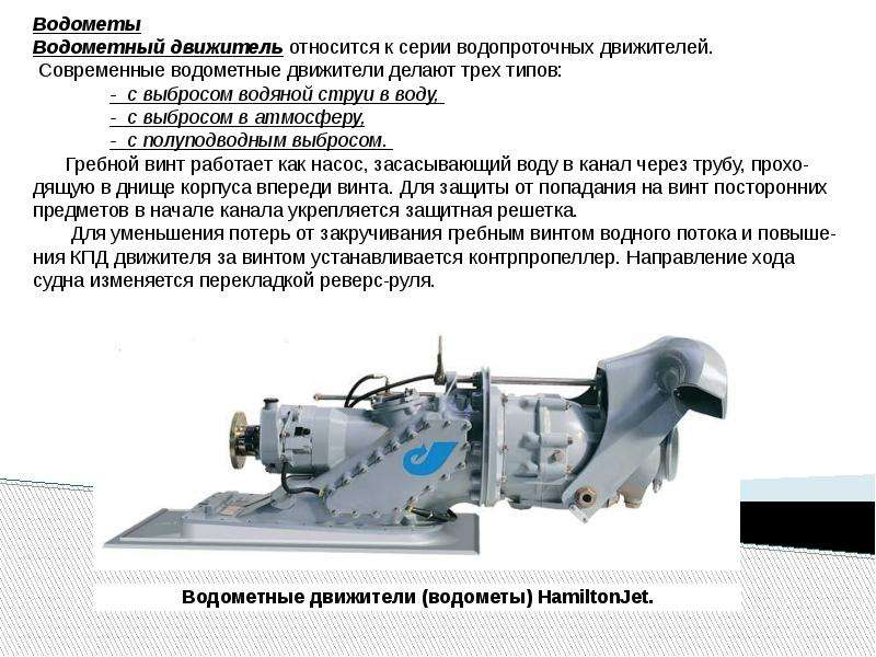 Бизнес план водометы