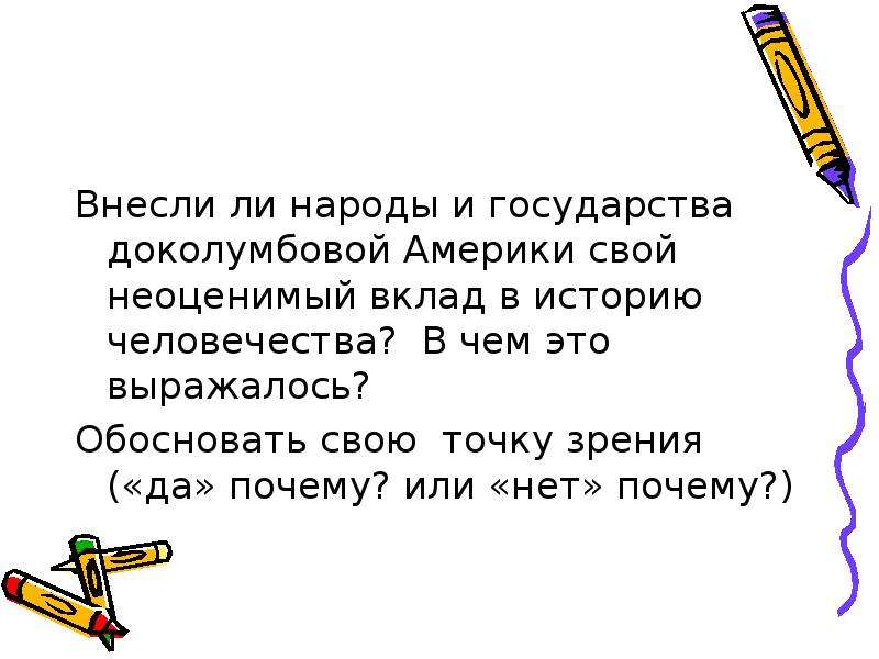 Государства и народы африки и доколумбовой америки 6 класс конспект урока и презентация