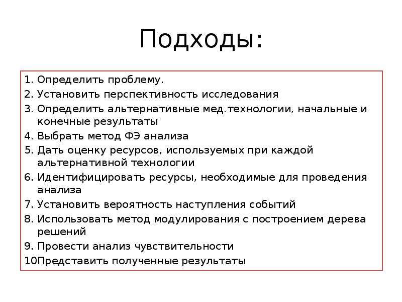 Экономику лучше всего определить как изучение. Как поставить проблему в реферате.