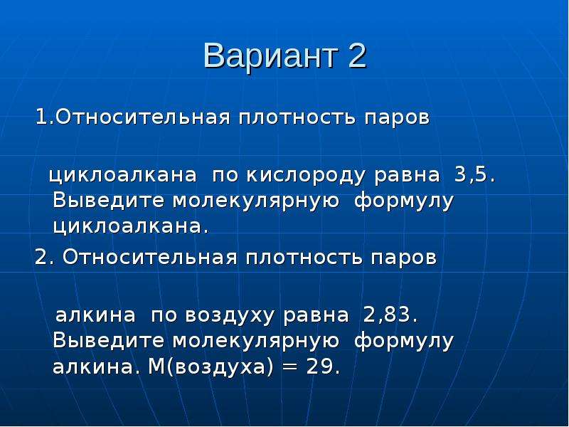 Выведите молекулярную. Плотность по кислороду формула. Плотность паров Алкина по кислороду. Относительная плотность паров по кислороду. Плотность паров по кислороду формула.