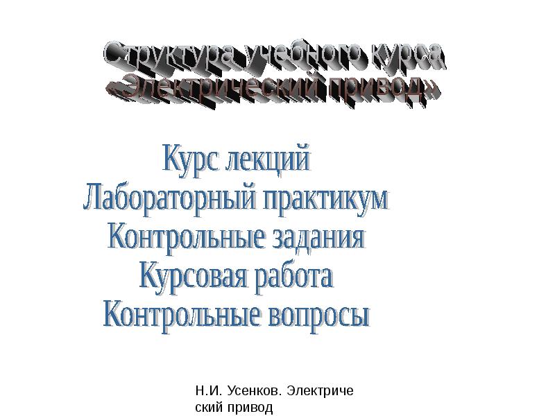 Новейшая история курс лекций