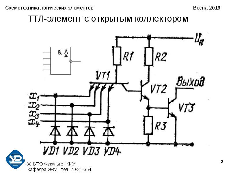 Схема базового логического элемента типа ттл для функции 2и не