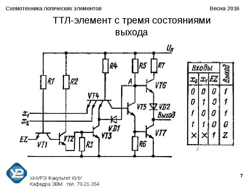 Элементы схемотехники логические схемы вариант 2 ответы