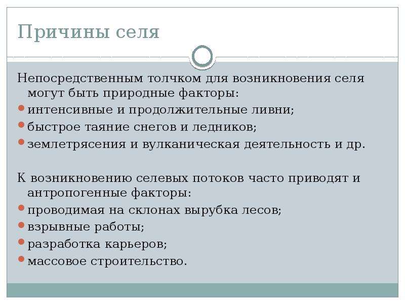 Практическая работа опасные геологические явления