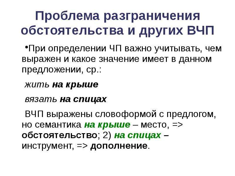 Проблема демаркации поппера. Компонент предложения. Проблема демаркации виды. Проблемы делимитации текста.