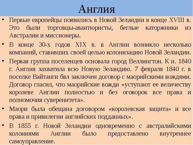 Колониализм это простыми словами. Колониализм. Пост-колониализм. В каком году появились европейцы.