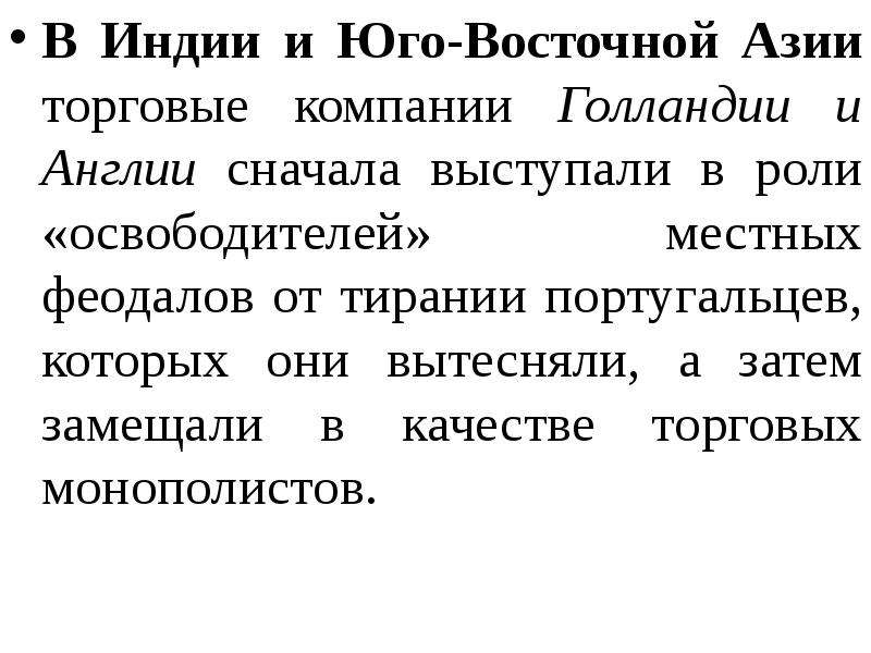 Особенности тирании