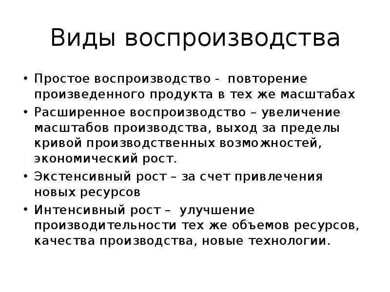 Возможности хозяйственного