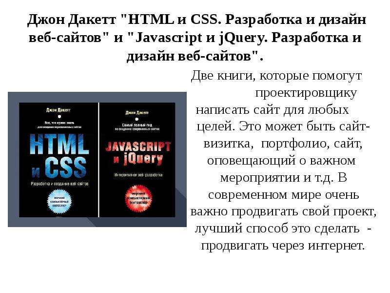Javascript и jquery интерактивная веб разработка