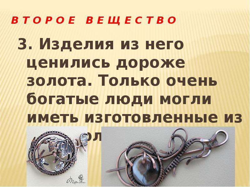 Ценится дороже денег