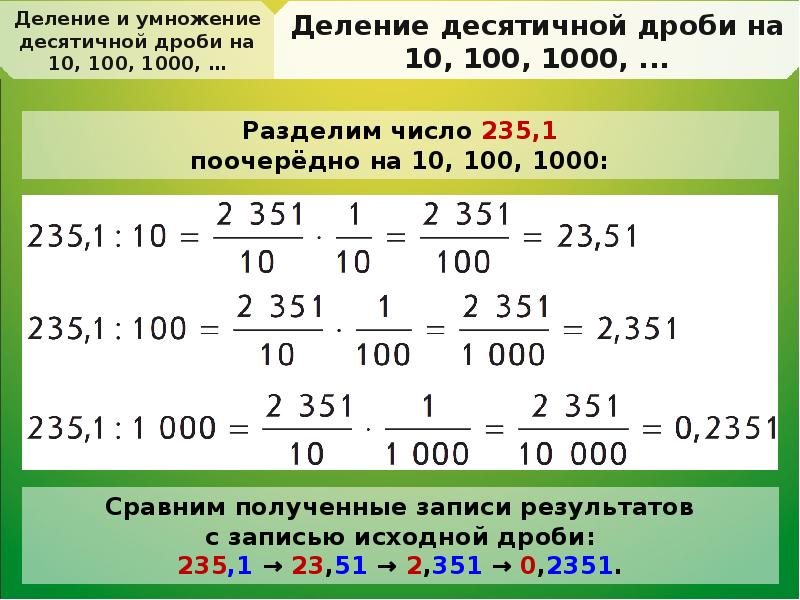 Как сделать проект по математике 6 класс по десятичным дробям