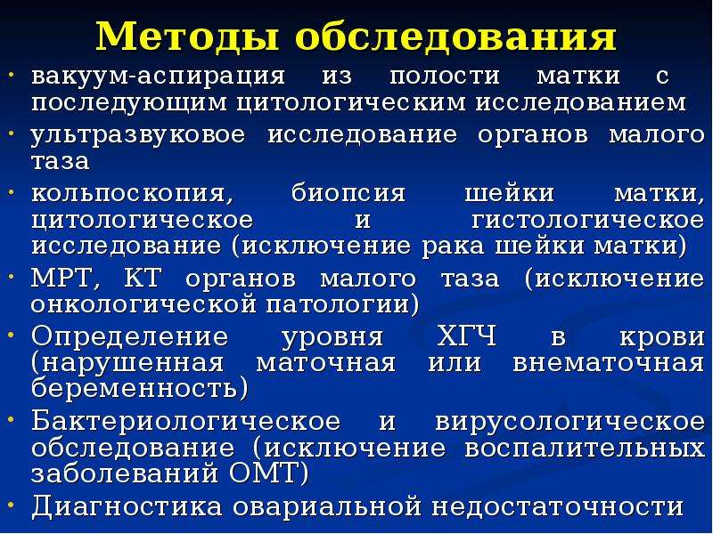 Тесты функциональной диагностики позволяют определить