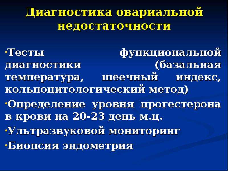 Тесты функциональной диагностики позволяют определить