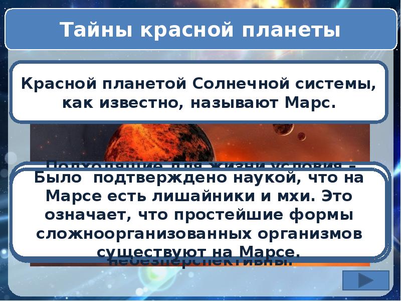 Косность. Преодолев столетий косность астрономическая викторина ответы.