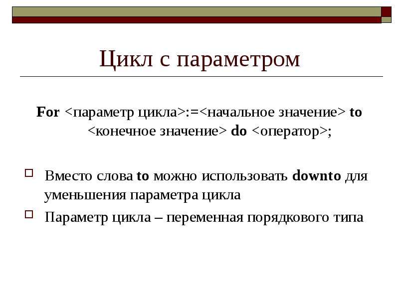 Язык программирования делфи презентация