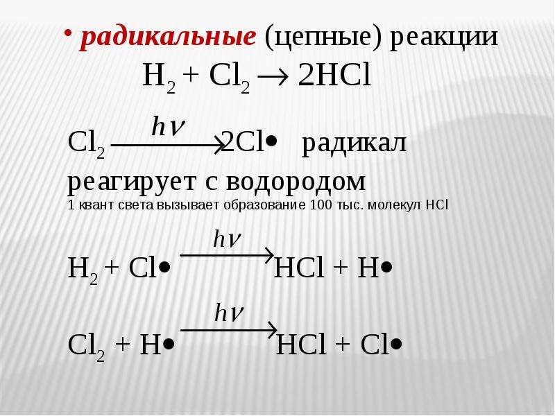 Реакции 9 класс. Схемы химических реакций. Химические реакции по направлению. Скорость химической реакции кластер. Химические реакции с na.