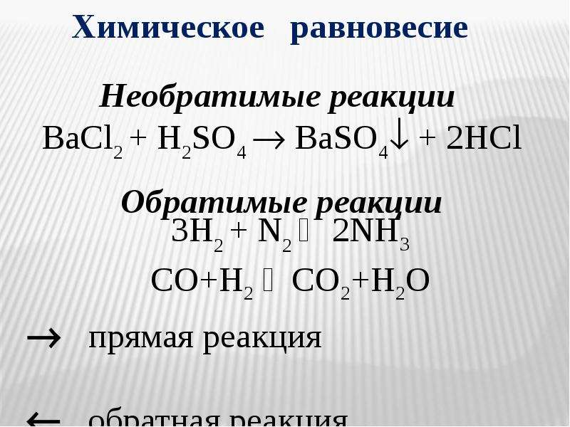 Презентация по химии скорость химических реакций 9 класс