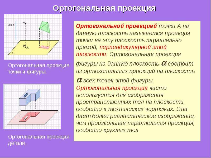 Параллельное проектирование проект