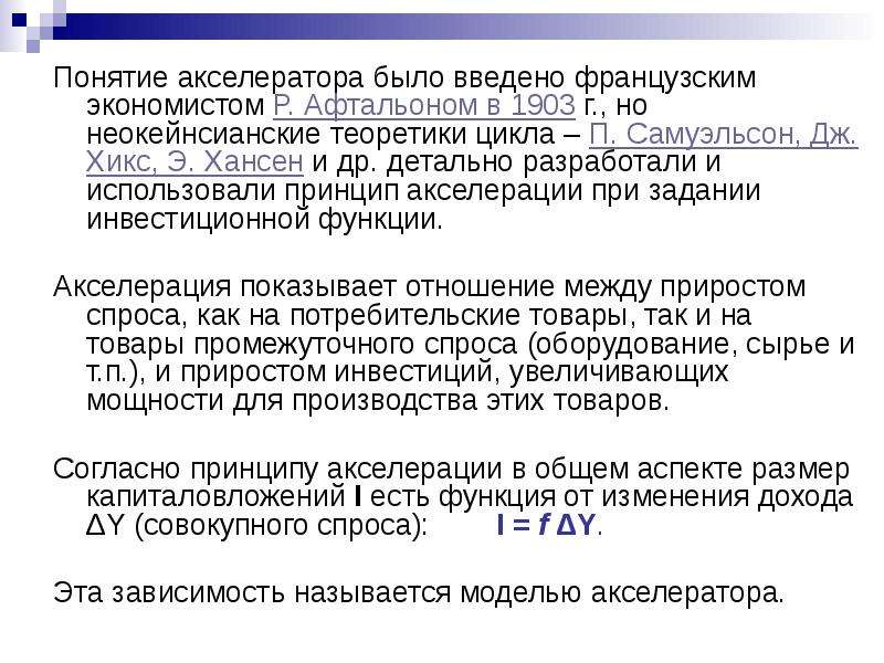 Как называется процедура придания обязательной силы проекту будущей конституции