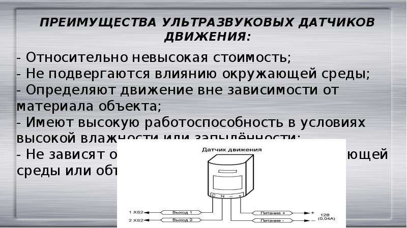 Что такое датчик. Строение ультразвукового датчика. Достоинства и недостатки ультразвуковых датчиков. Структурная схема ультразвукового датчика. Конструкция ультразвукового датчика.