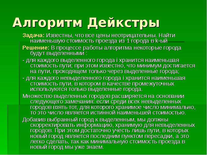 Решение олимпиадных задач. Олимпиадные задачи на алгоритмы с решением. Виды олимпиадных задач. Методы решения олимпиадных задач. Методика по решению олимпиадных задач по физике.