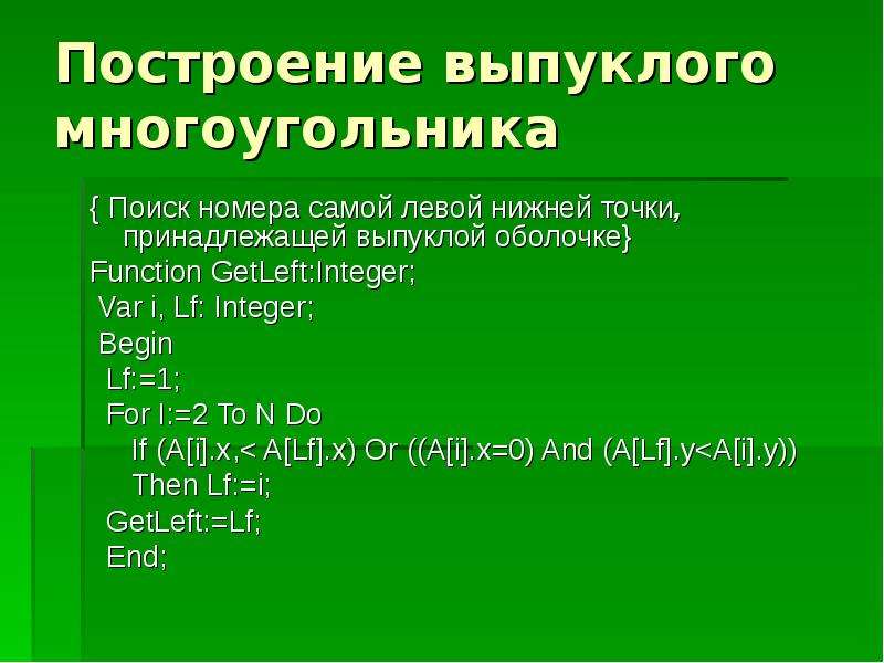 Решение олимпиадных задач презентация