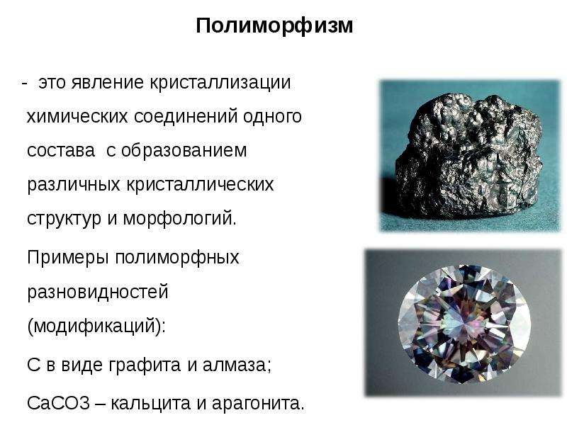 Химический состав земной коры презентация