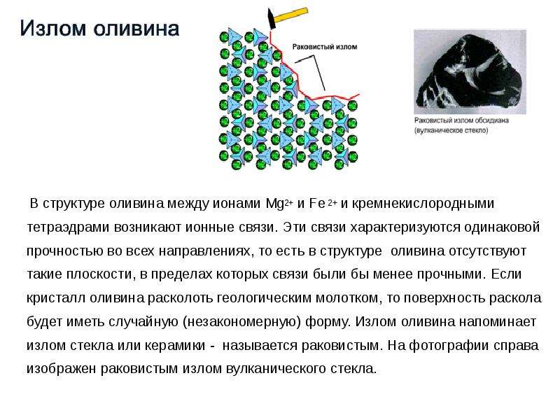 Химический состав земной коры презентация