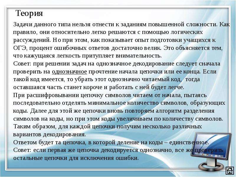 Задание 7 теория. Подготовка к ОГЭ. Задание 3, теория. Теория 7-ОГО задания ОГЭ.