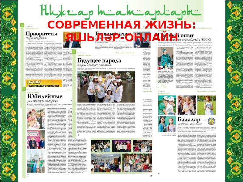 Нижегородский дневник. Журнал Нижегородский проект 2003 № 4-5. Журнал Нижегородское образование официальный сайт фото. Журнал Нижегородское образование официальный сайт фото журнала.