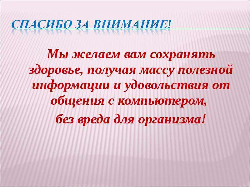 Может ли игрушка быть полезной 3 класс школа россии презентация