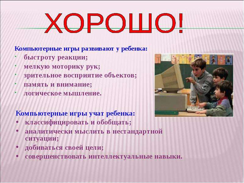 Презентация мой друг интернет