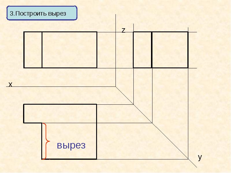 И построить третье. Как построить 3 вид. Построение 3 признакам. Построить м3.