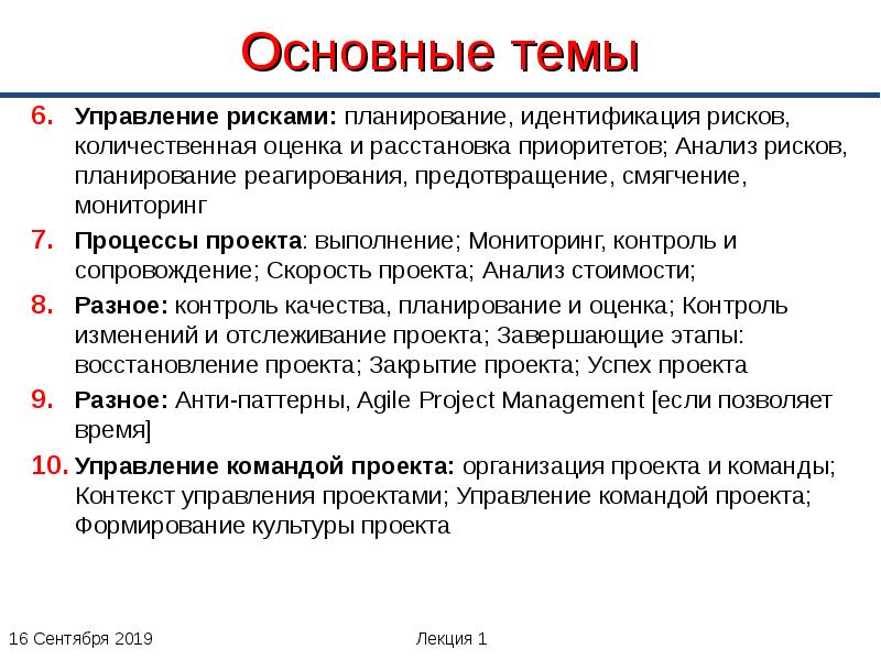 Процесс применения планов реагирования на риски отслеживания идентифицированных рисков