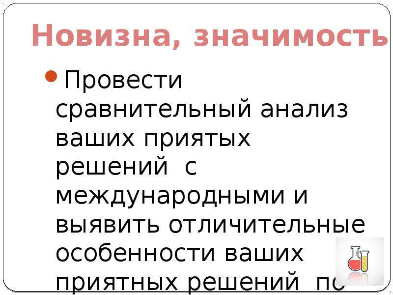 Провести значение. Тесты для лаборантов химического анализа с ответами.